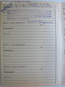 " Боевое Красное Знамя " №107151. На ГСС.