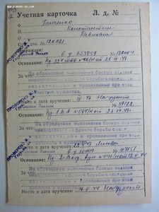 " Боевое Красное Знамя " №107151. На ГСС.