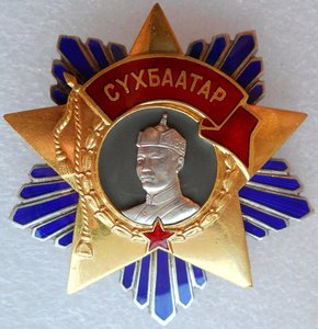 Сухэ-Батор (№1362)