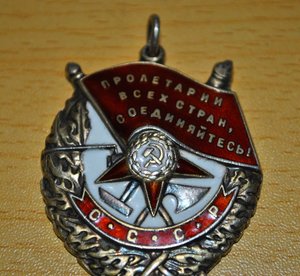 Боевое Красное Знамя  № 208524, геройский наградной.