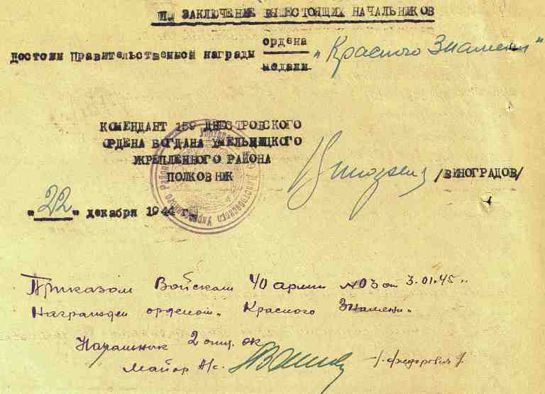 Боевое Красное Знамя  № 208524, геройский наградной.