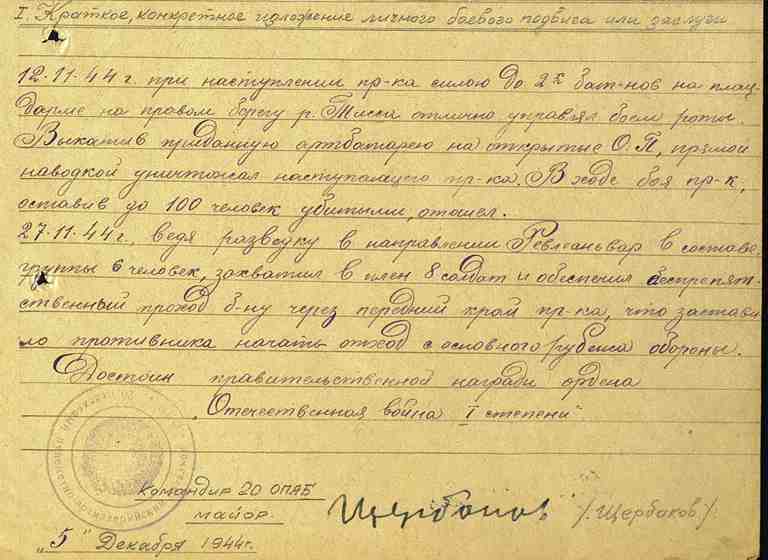 Боевое Красное Знамя  № 208524, геройский наградной.