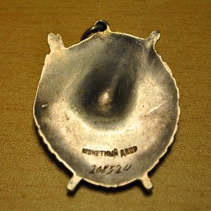 Боевое Красное Знамя  № 208524, геройский наградной.