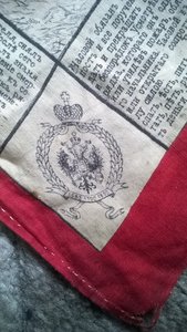 платок " устав караульной службы"