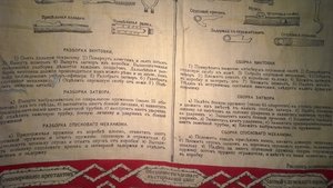 платок " устав караульной службы"