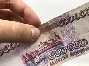 500 000 рублей 1995 год