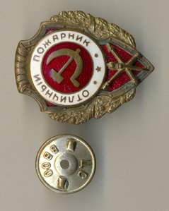 комплект  Отличный  пожарник, КЗ,БЗ