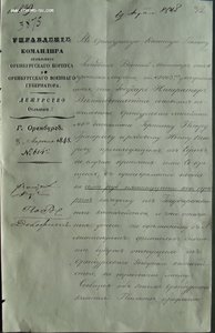 О награждение евреев за переход в православие, 1848г