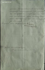 О награждение евреев за переход в православие, 1848г