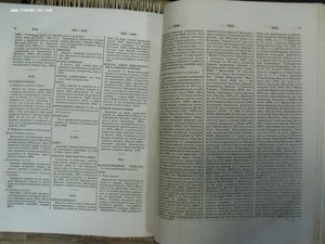 Полное Собрание Законов Российской Империи  1846 .1849,1854