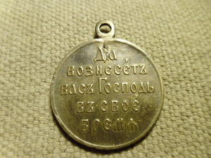 Русско-японская война 1904-1905 гг. Частник. БМ.