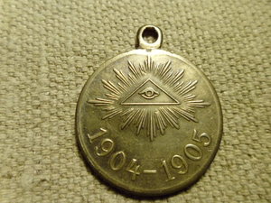 Русско-японская война 1904-1905 гг. Частник. БМ.
