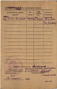 СЛАВА-3 ст.-709937-ПОГРАНИЧНИК-ампутация и побег из плена