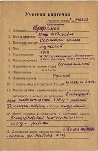 СЛАВА-3 ст.-709937-ПОГРАНИЧНИК-ампутация и побег из плена