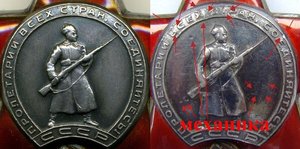 КЗ № 24984 "Три Заклепки". ОО НКВД 33 Армии!