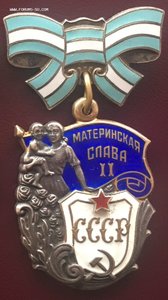 МАТЬ-ГЕРОИНЯ, МС-1, МС-2.
