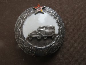 Автопробег 1925 г. R