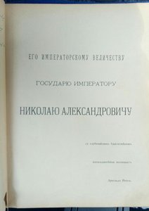 «Изящное садоводство и художественные сады» А. Регель.