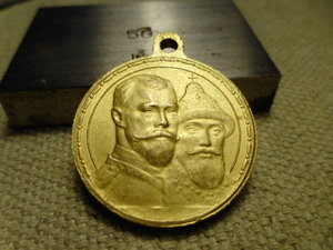 300 лет Дома Романовых. Госчекан. Суперсохран!!!!