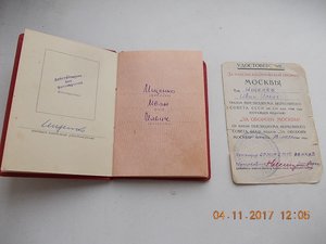 Красный ЗПНГ 2 МСД ВВ НКВД +еще документы на одного