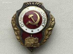 Отличный тракторист