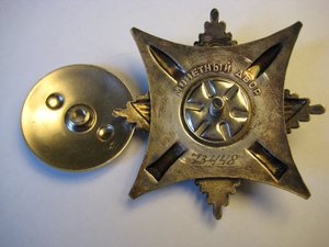 ЗСР 73448 на НШ 1003 отд. бат. мат. обеспечения 40-й армии