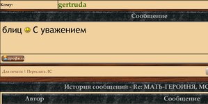 МАТЬ-ГЕРОИНЯ, МС-1, МС-2.