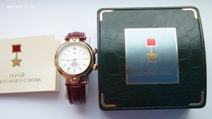 Часы героя СССР