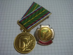 Медаль+знак "Сельхозперепись 2006"