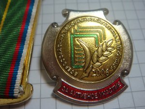 Медаль+знак "Сельхозперепись 2006"