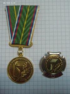 Медаль+знак "Сельхозперепись 2006"