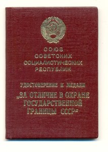 Граница (2212)