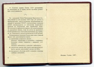 ТКЗ № 128448 + документы