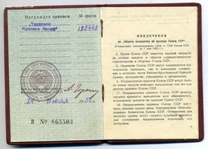 ТКЗ № 128448 + документы