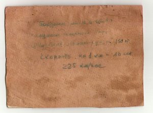 1928 год. Гоночный автомобиль.