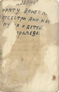 Сотрудник с семьей