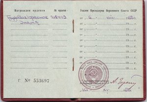 ОК на ТКЗ на ДАНИЭЛЬ А.И..