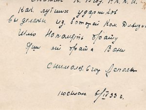 Бойцы РККА (артиллеристы). Эмблемы (пушки с гренадой?). 1933