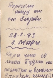 Курсант-танкист. г.Мары,июль 1943 года. Шифровка "П".