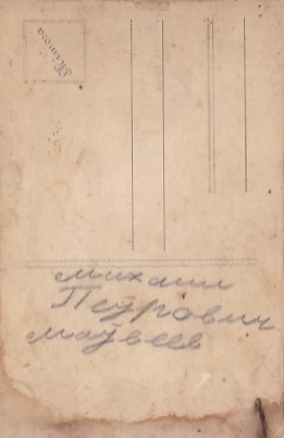 Боец и мл.сержант пограничных войск с шашками. 1930-40 гг.