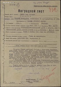 КЗ № 223348  пятка...