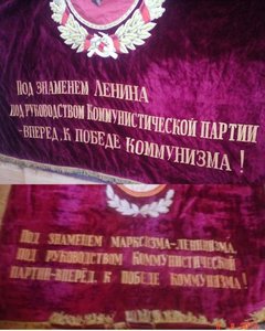 Знамя бархатное. Герб 16 лент. Под знаменем Ленина(-Сталина)