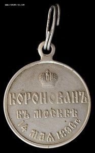 Коронация Николая 2, два частника