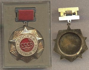 ПОЧЁТНЫЙ знак ДОСААФ CCCP в футляре