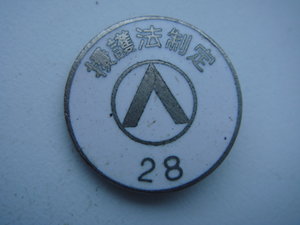 Китайский значок.