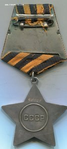 Слава 3 ст. № 49328