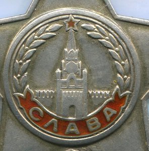 Слава 3 ст. № 49328