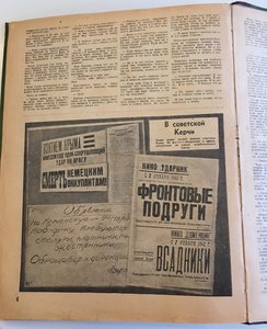 Журнал ОГОНЁК № 7-10 и № 12-17 1942 г.