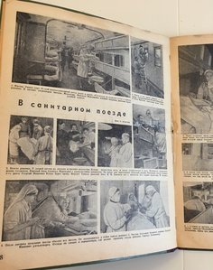 Журнал ОГОНЁК № 18-21 и № 23-27 1942 г.