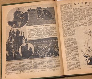 Журнал ОГОНЁК № 18-21 и № 23-27 1942 г.
